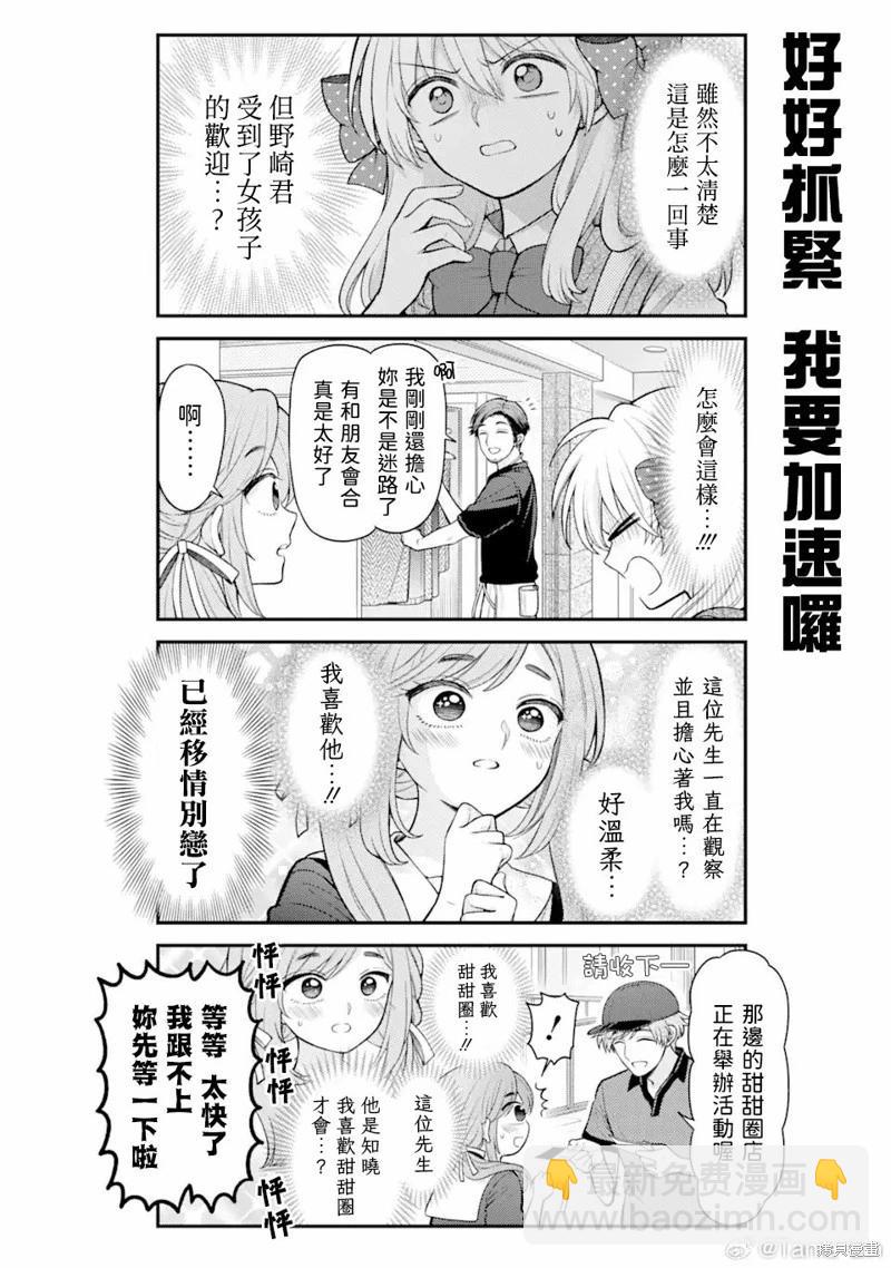 第155话5