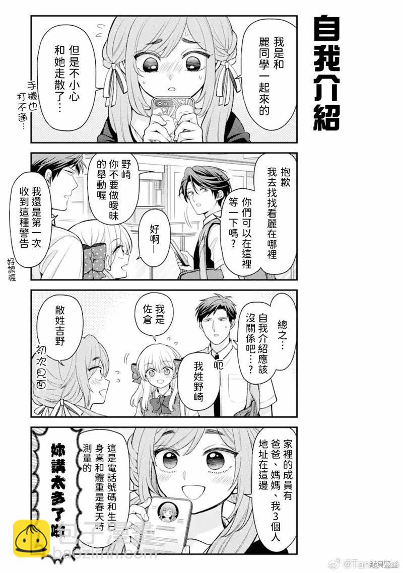 第155话6