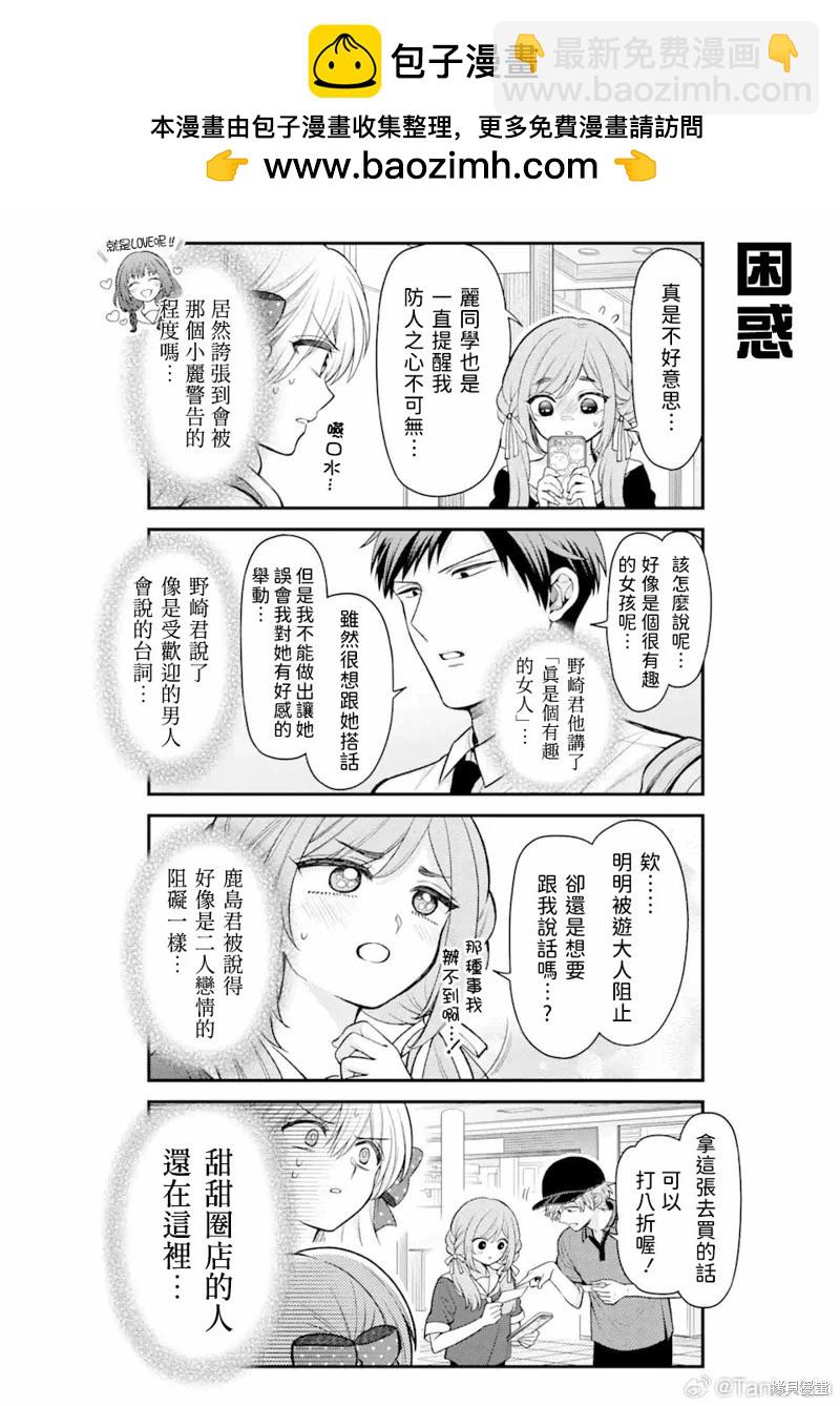第155话7