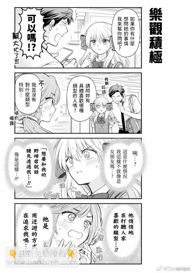 第155话8