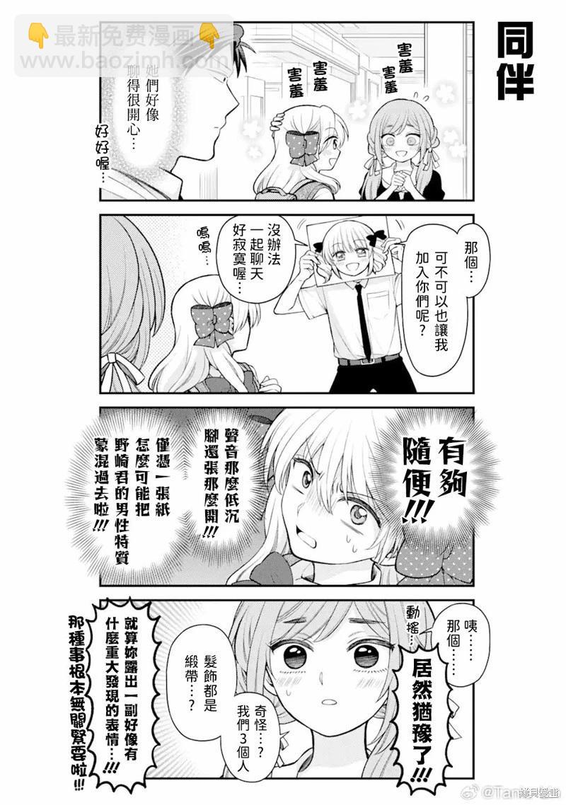 第155话9
