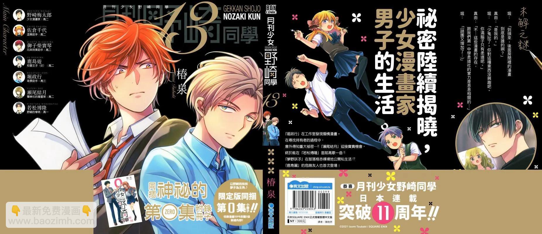 第13卷100