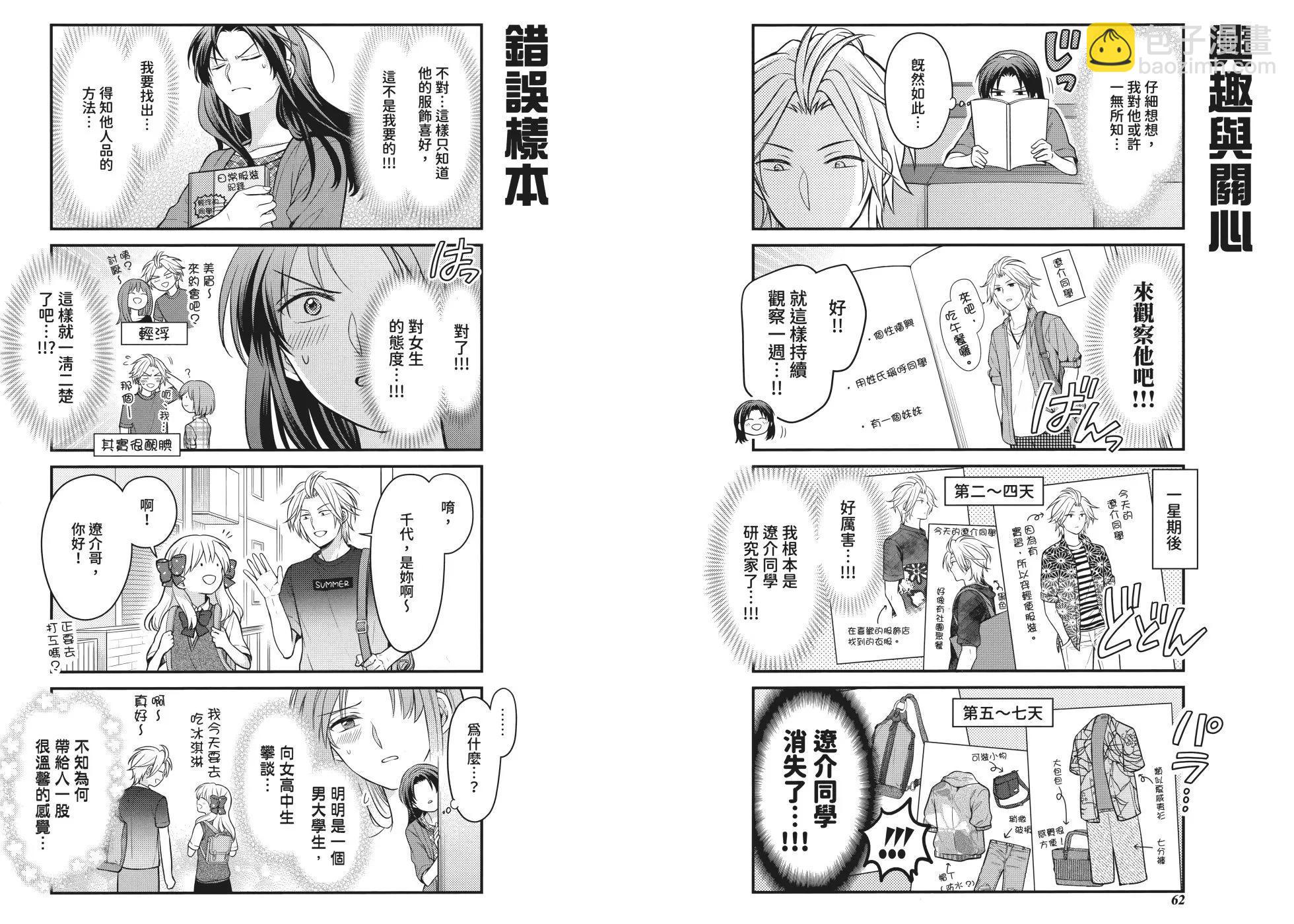 第13卷36