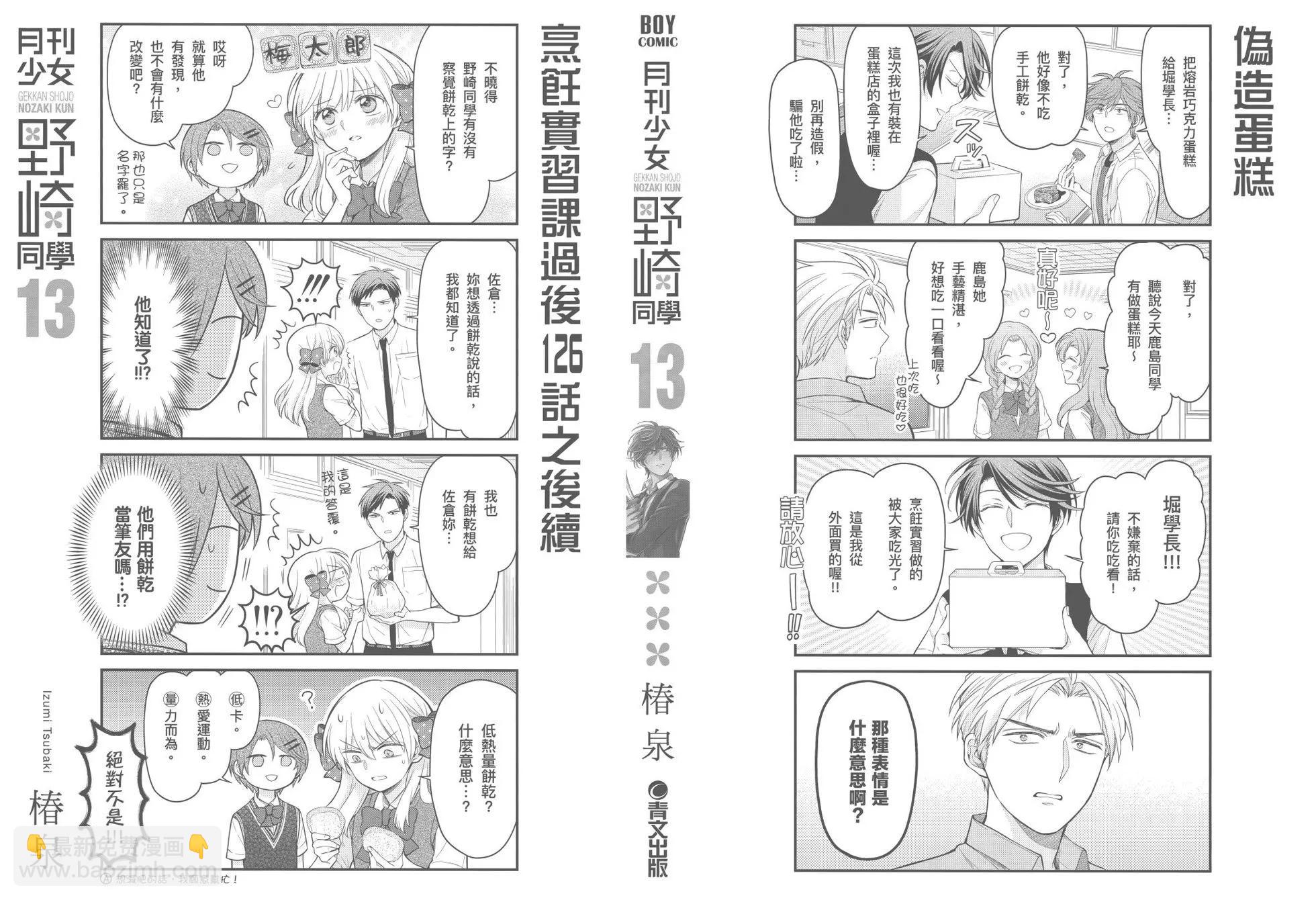 第13卷4