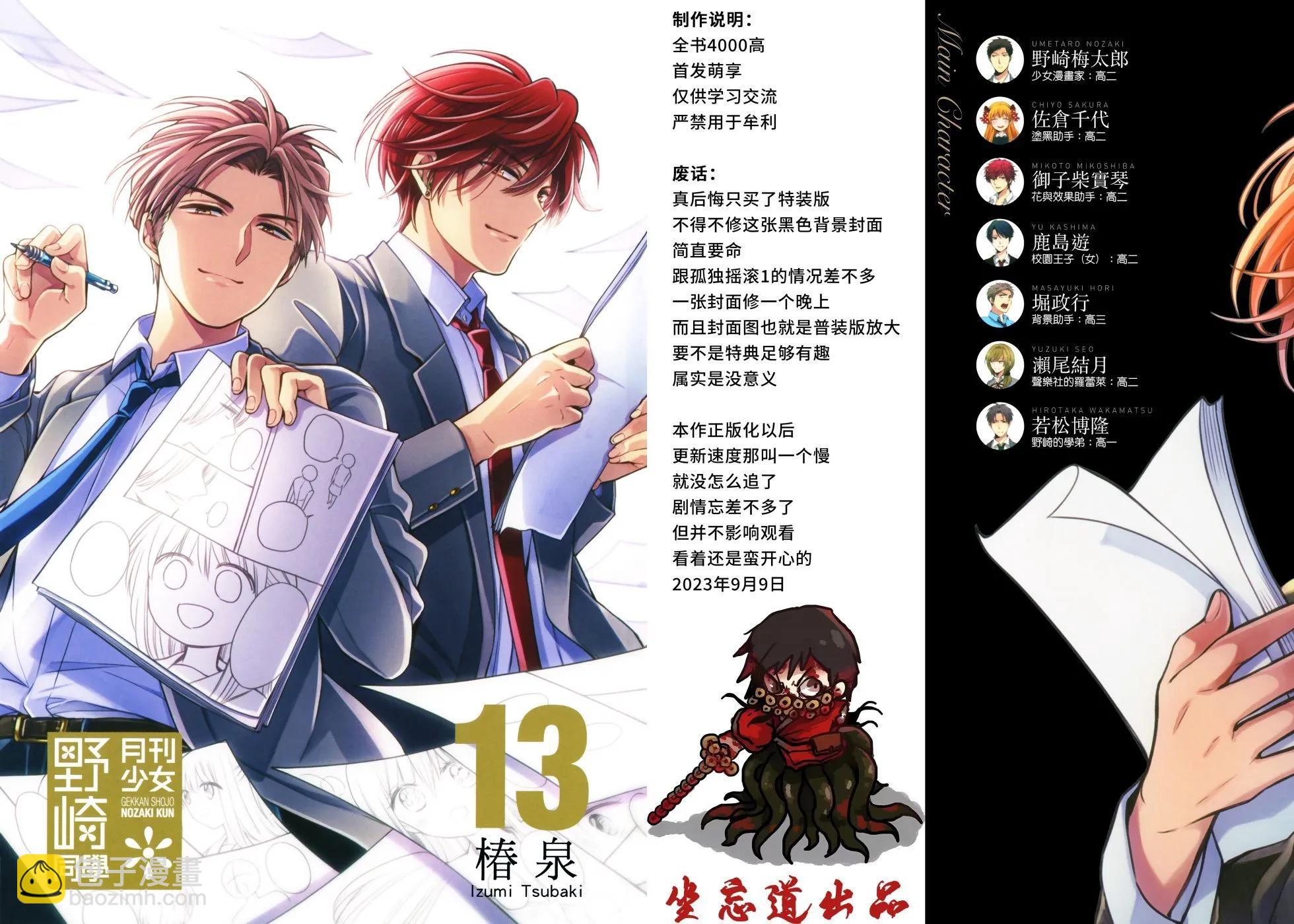 第13卷5