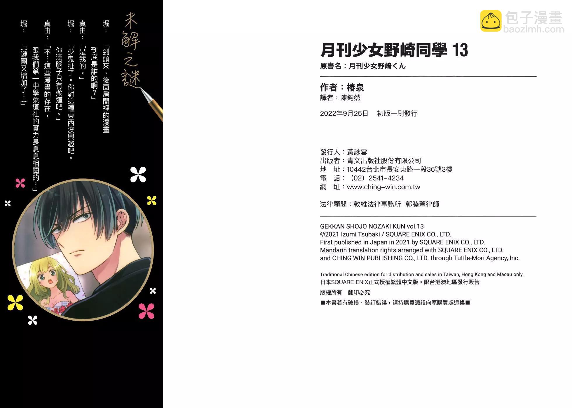第13卷97