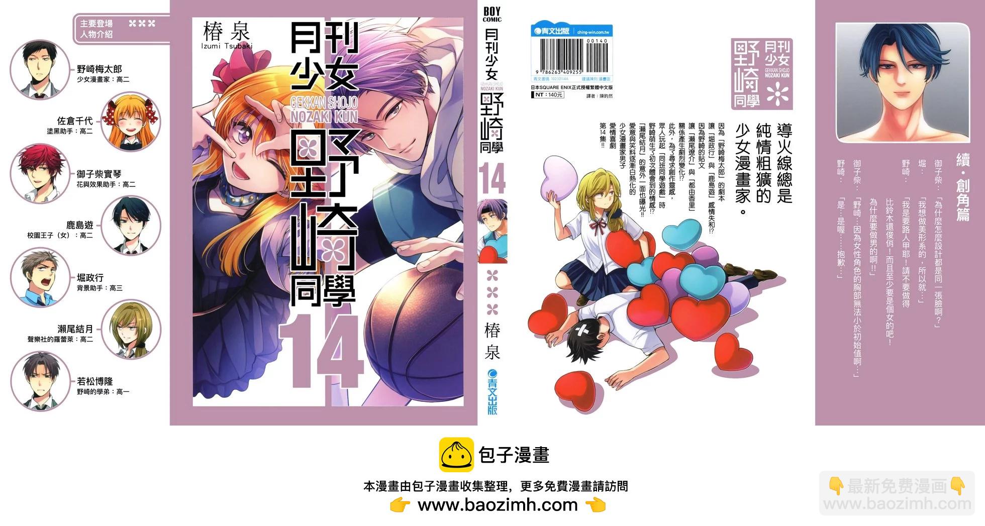 第14卷101