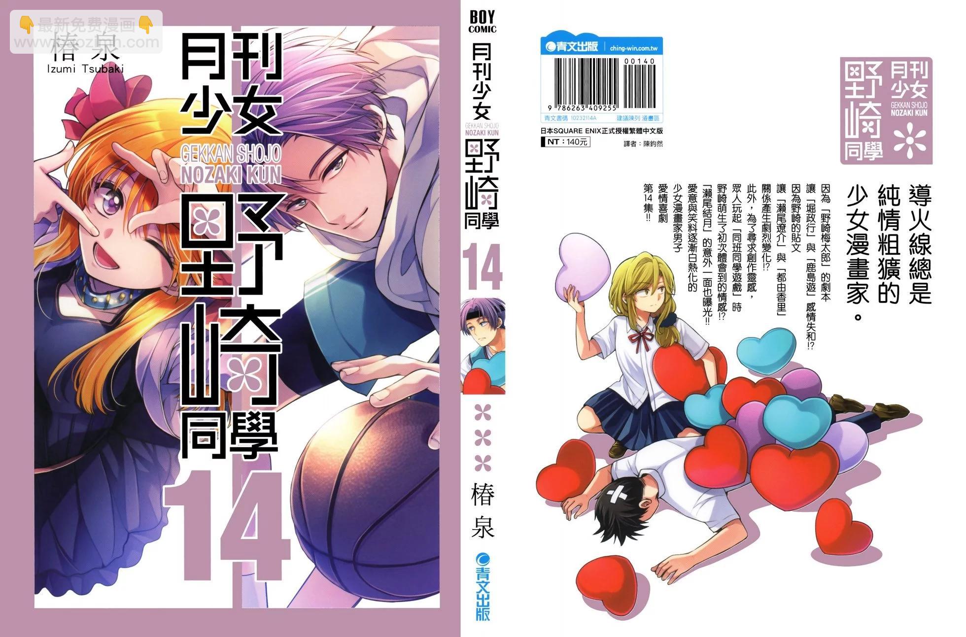 第14卷2
