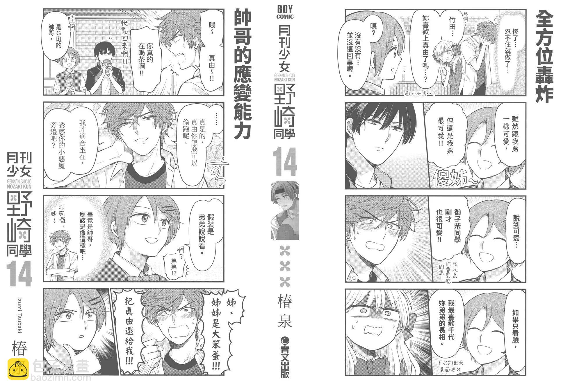 第14卷3