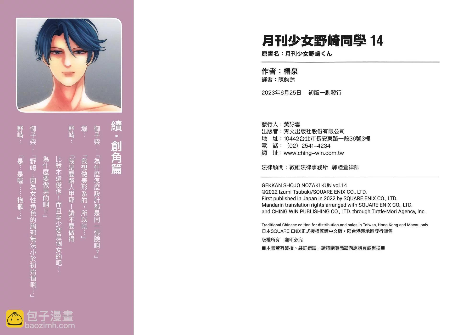 第14卷99
