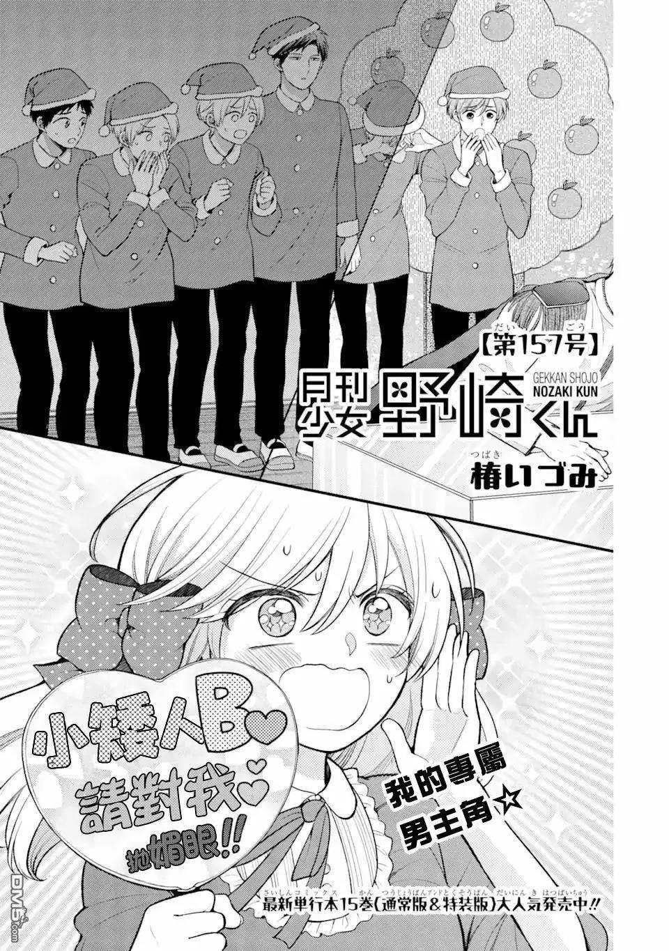 第157话0