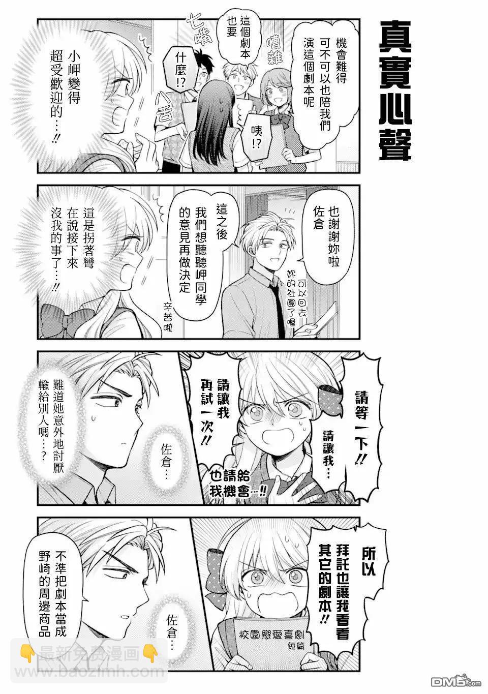 第157话10