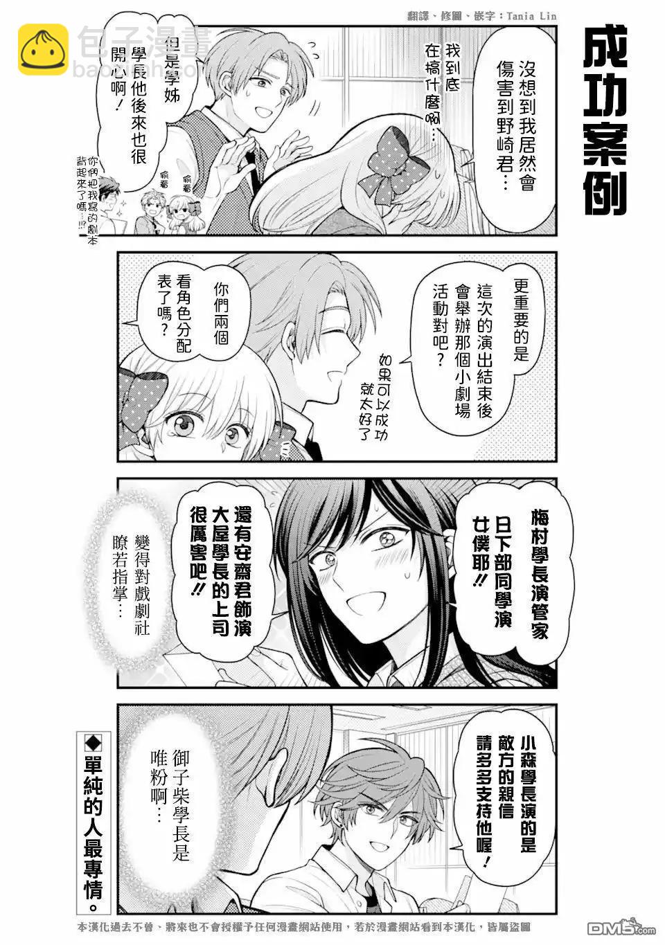 第157话15