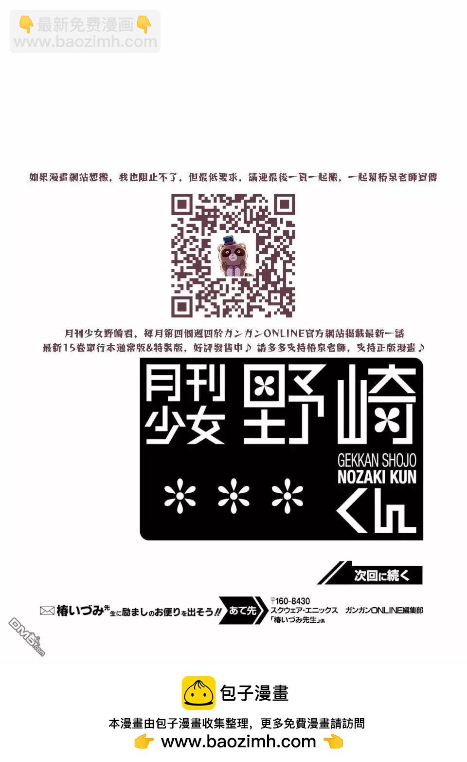 第157话16