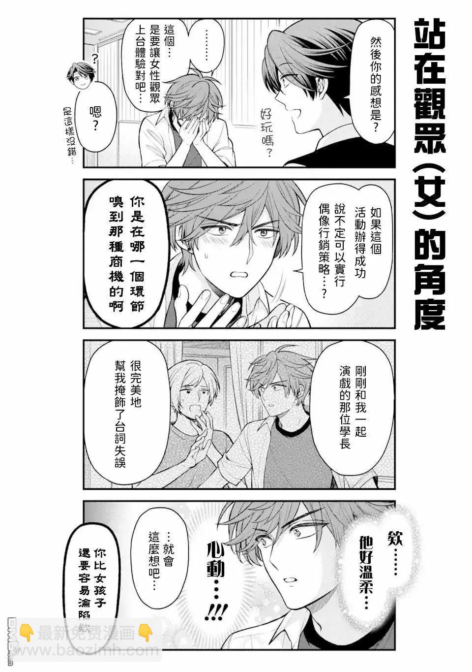 第157话3