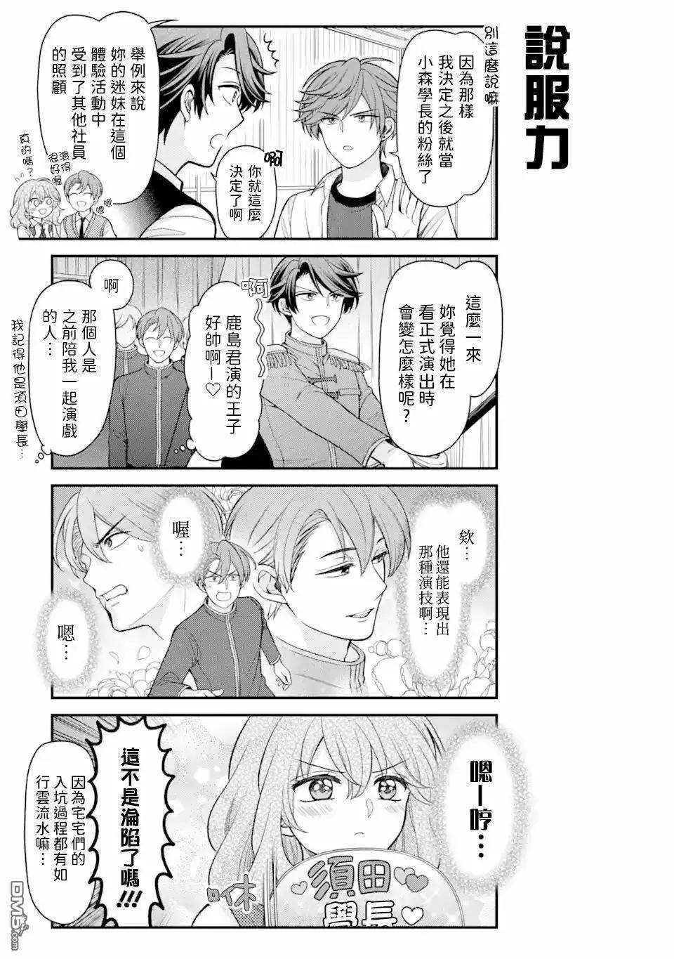 第157话4
