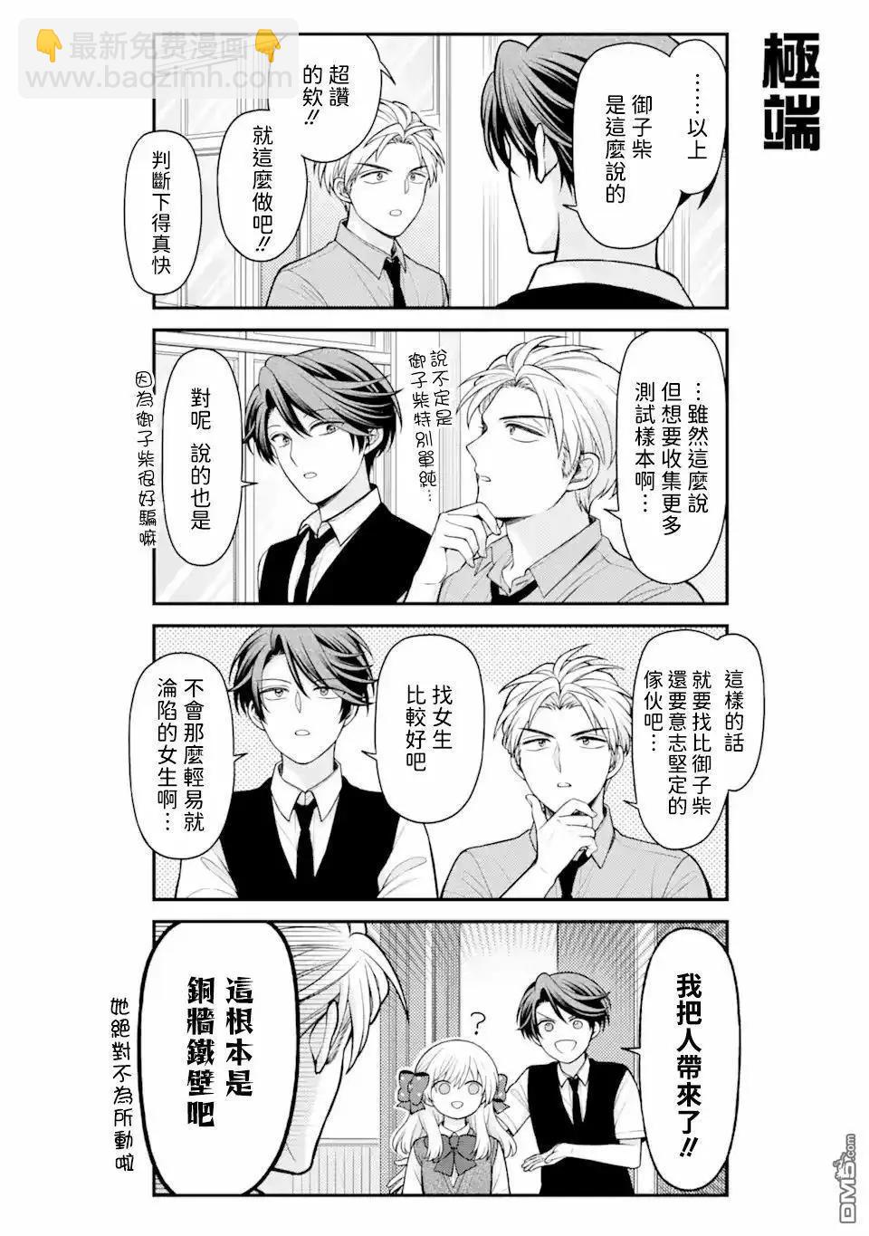 第157话5