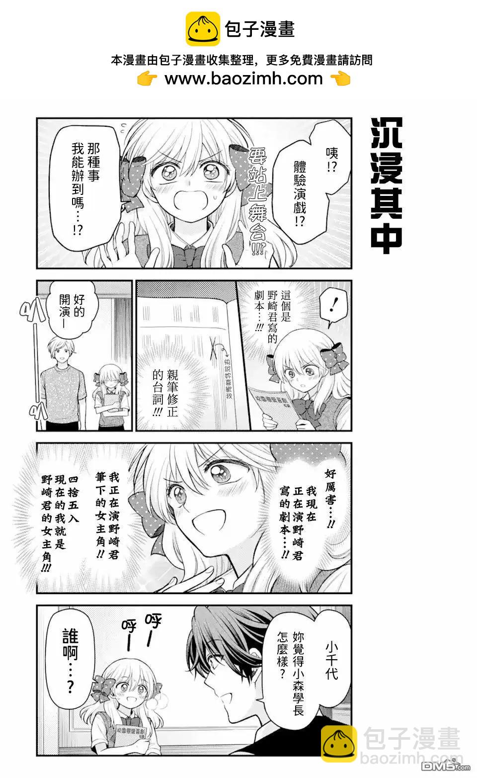 第157话6