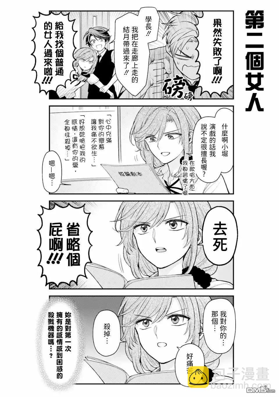 第157话7