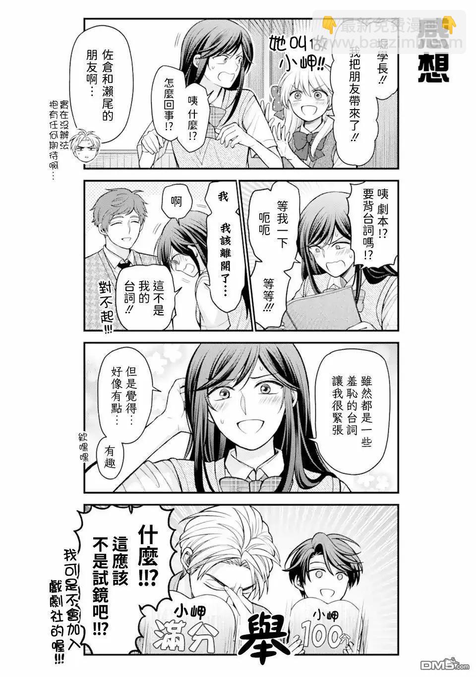 第157话9