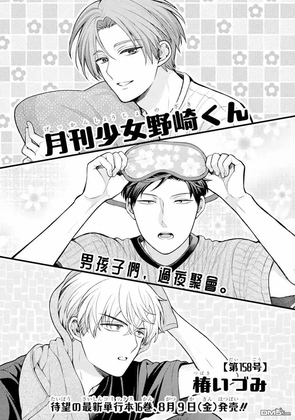 第158话0