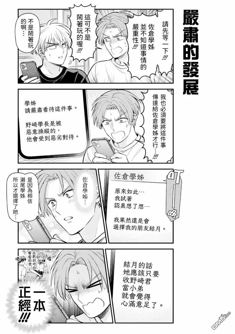 第158话10