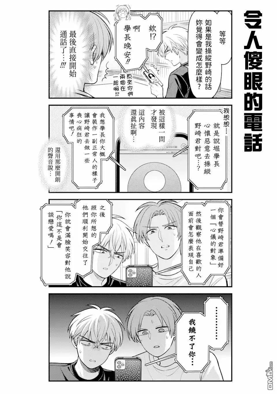 第158话11