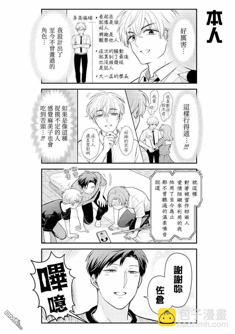 第158话13