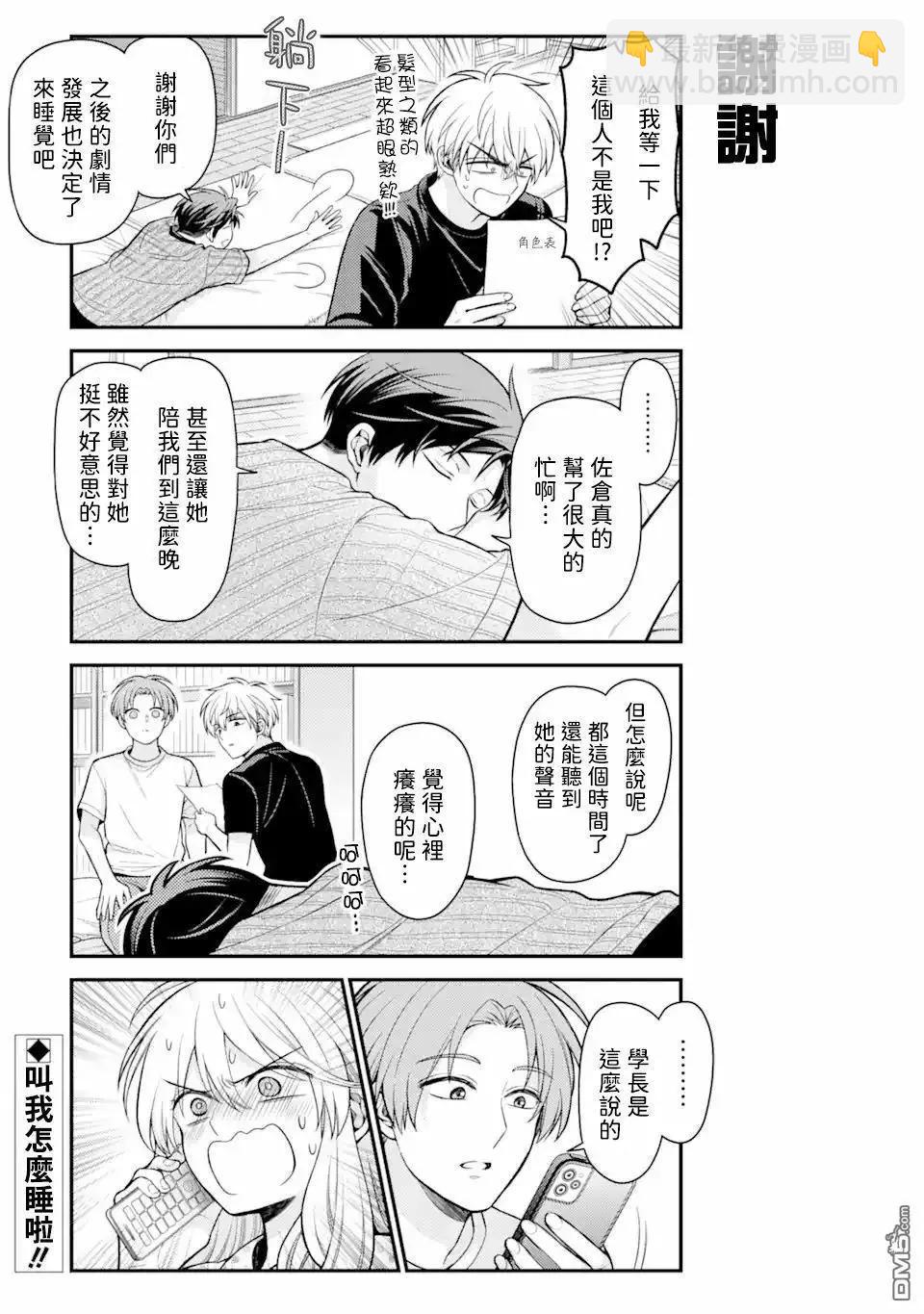 第158话14