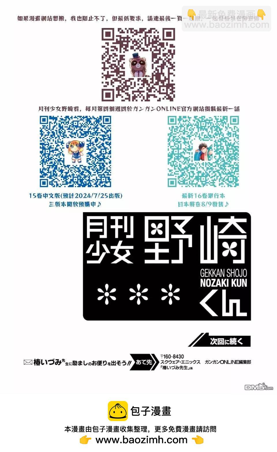第158话15