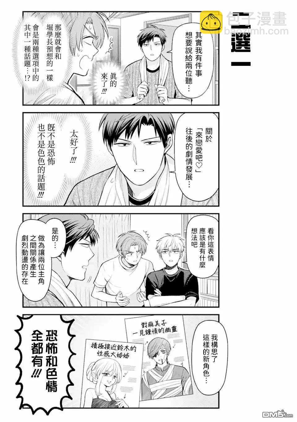 第158话2