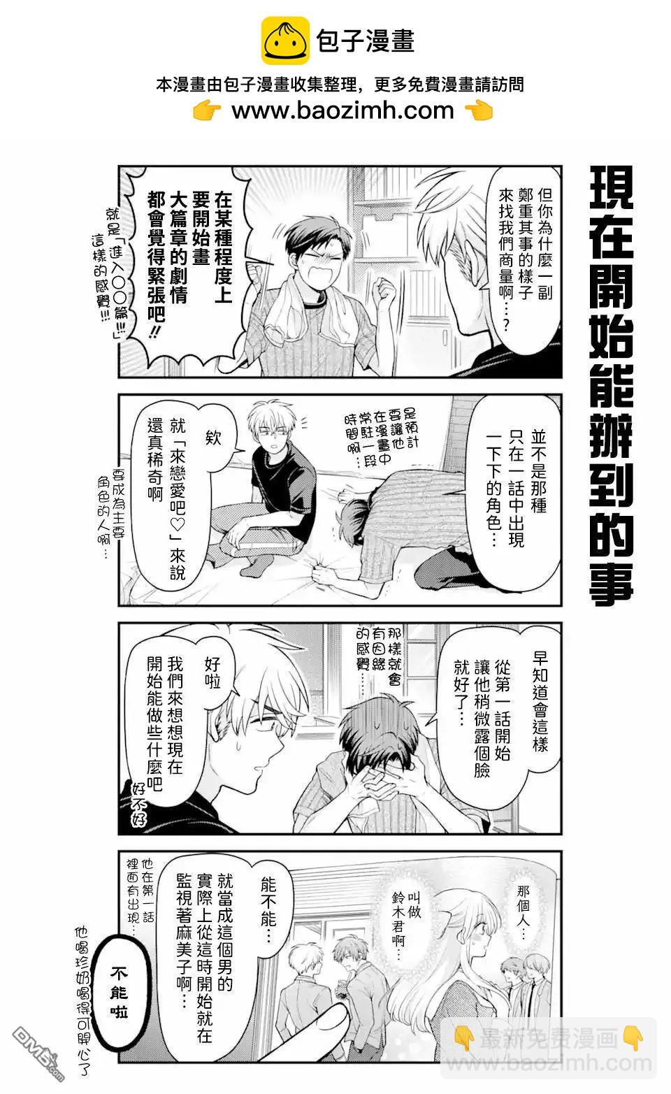 第158话3