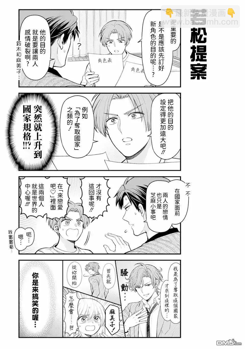 第158话4