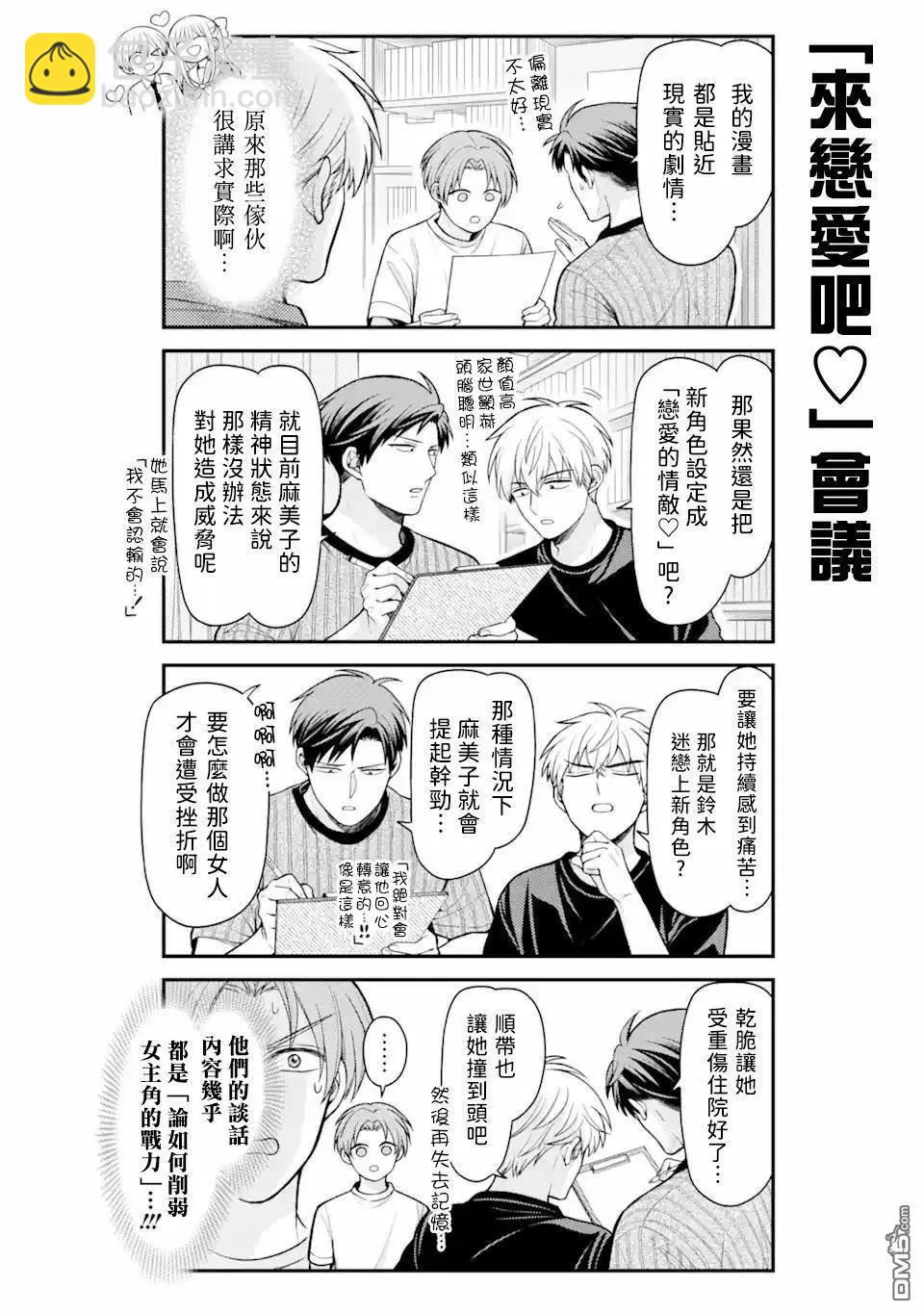 第158话5