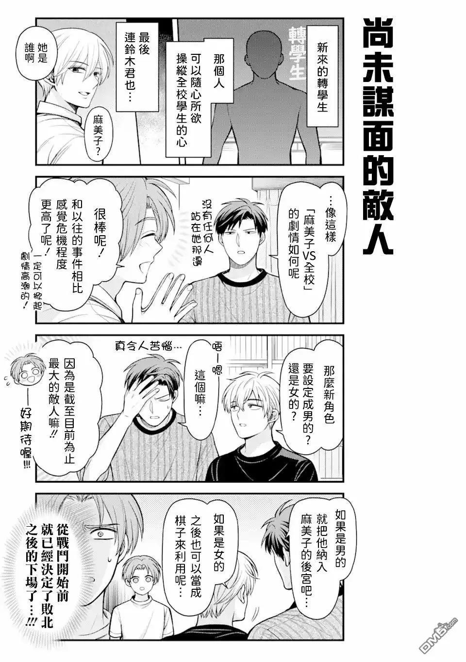 第158话6