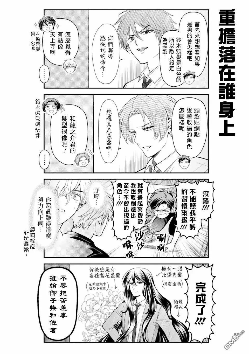 第158话7