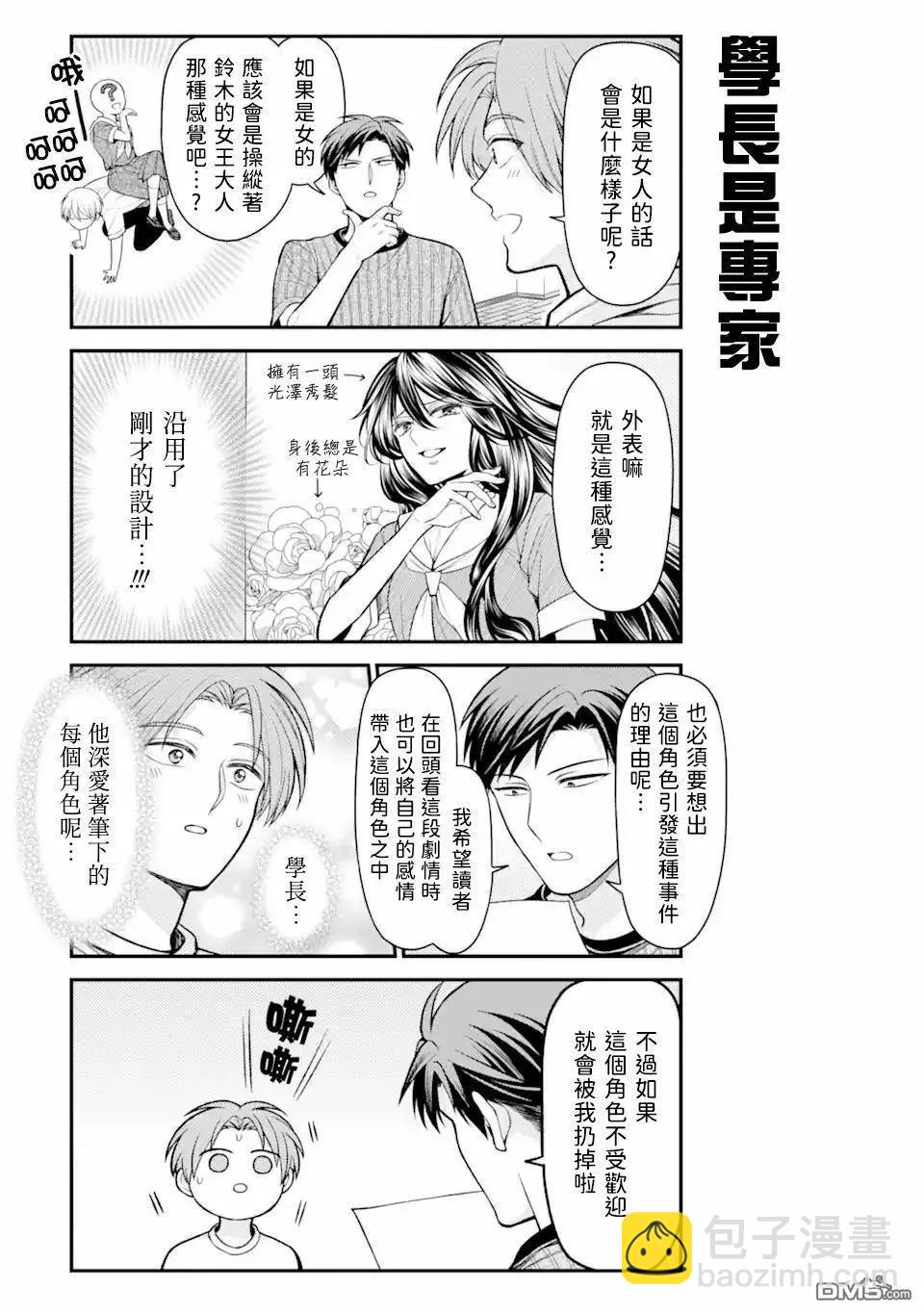 第158话8