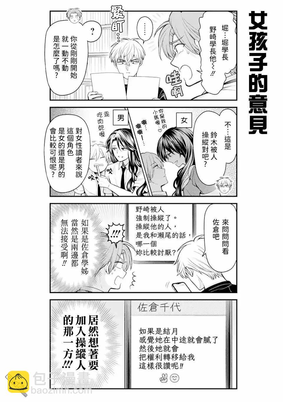 第158话9