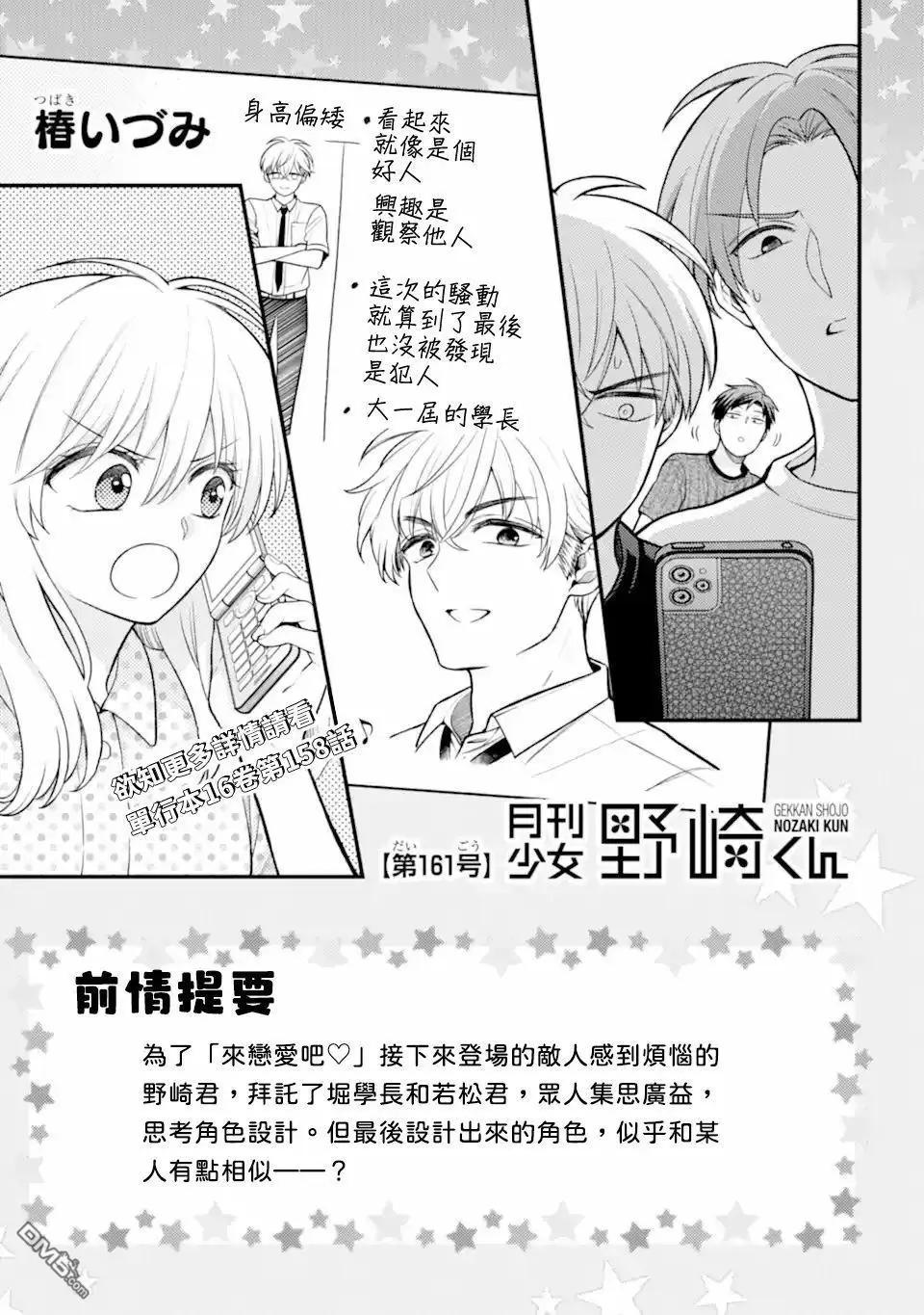 第161话0