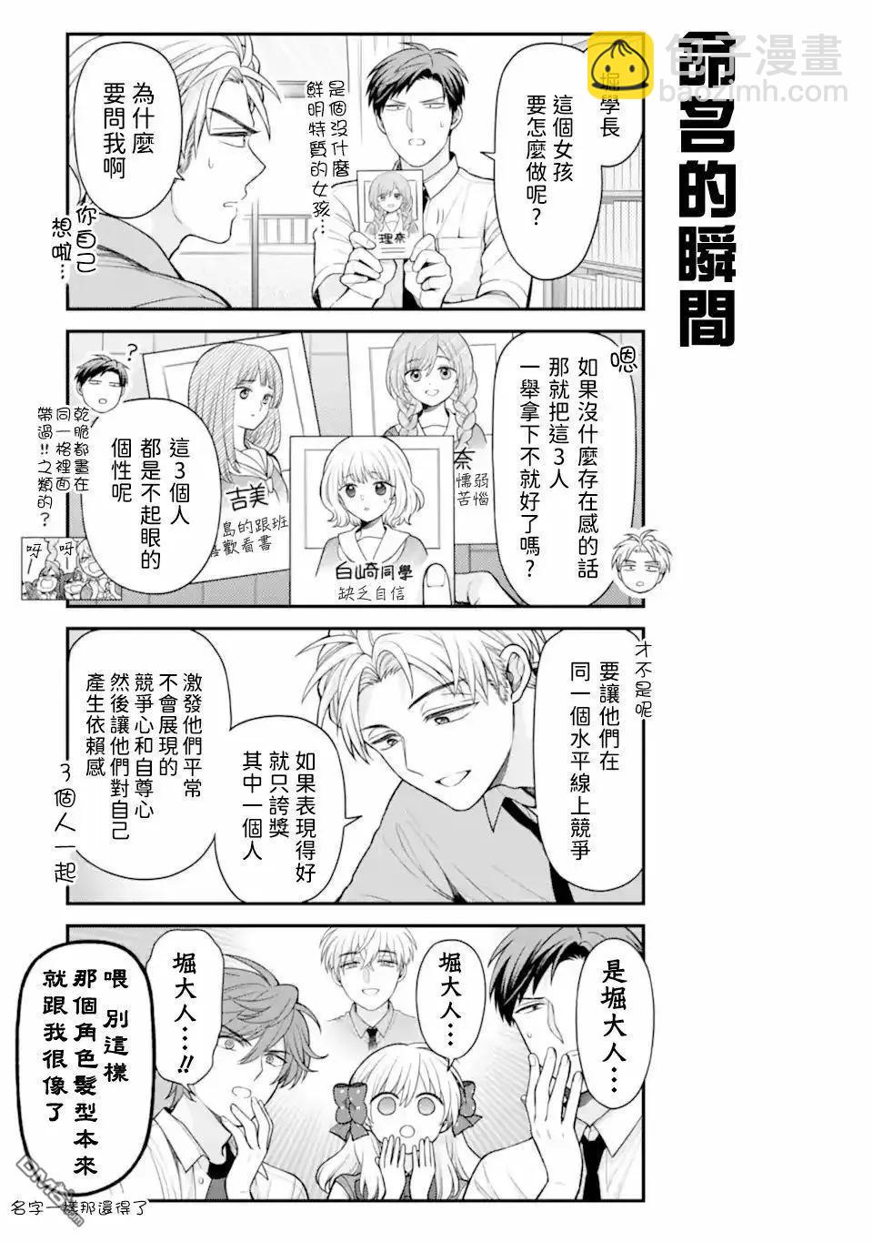 第161话10