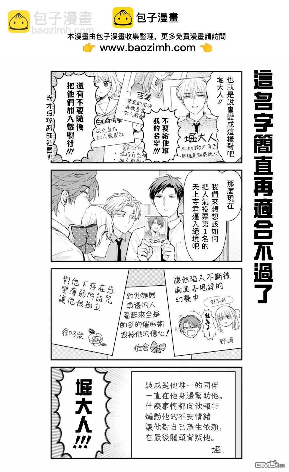 第161话11