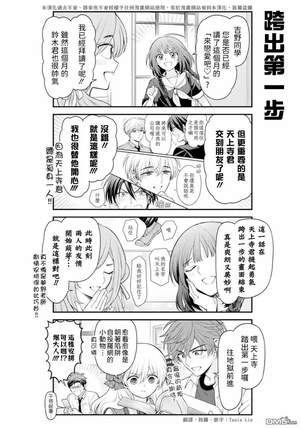 第161话13
