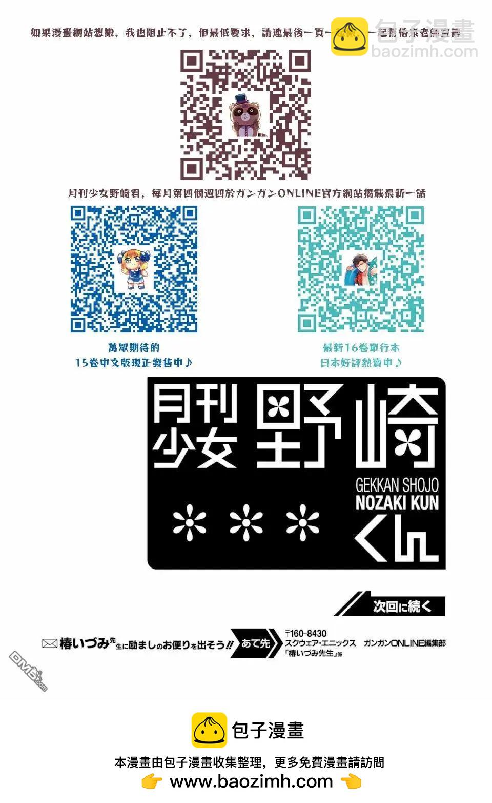 第161话14