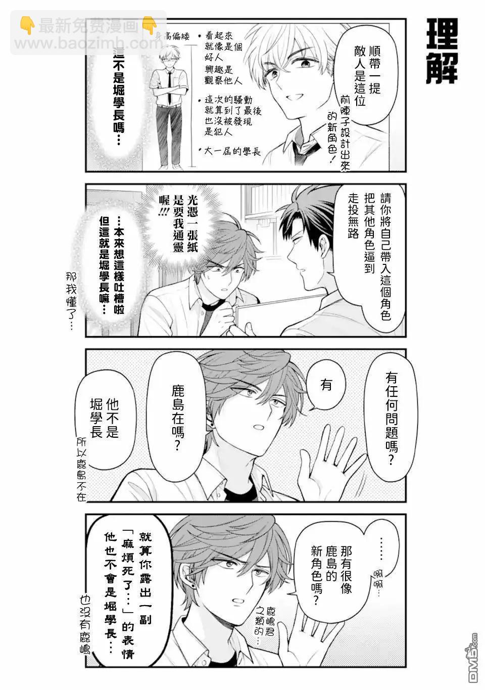 第161话3