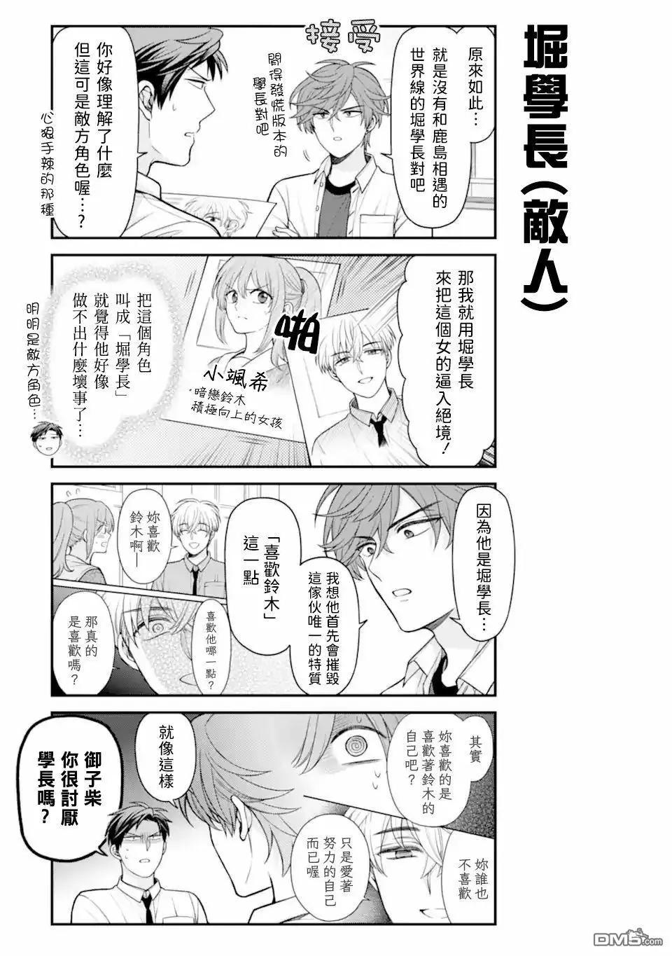 第161话4