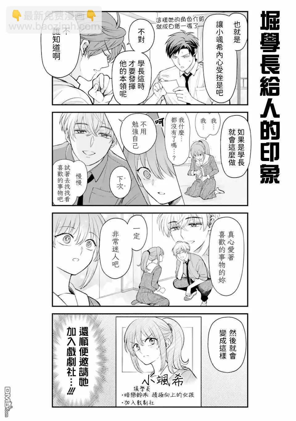 第161话5