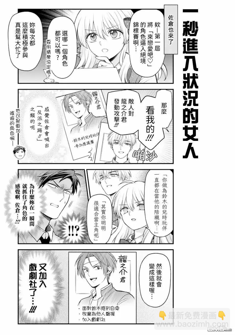 第161话6