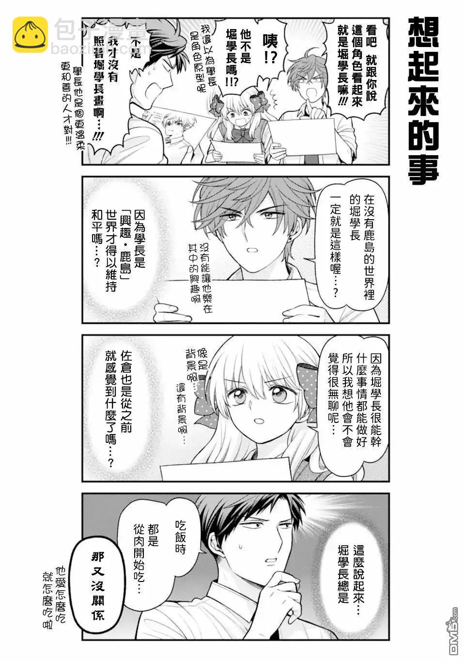 第161话7