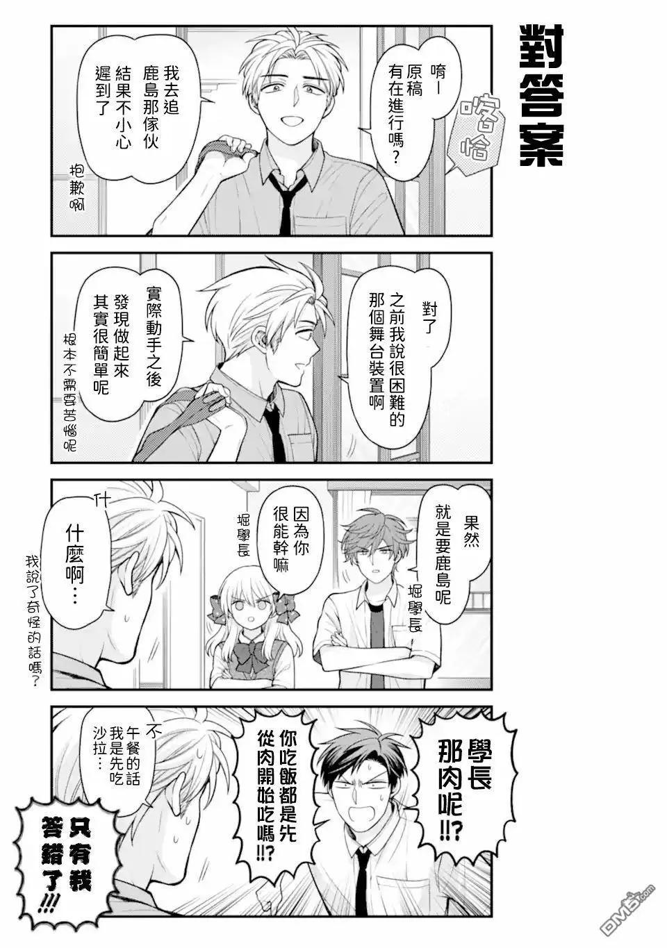 第161话8