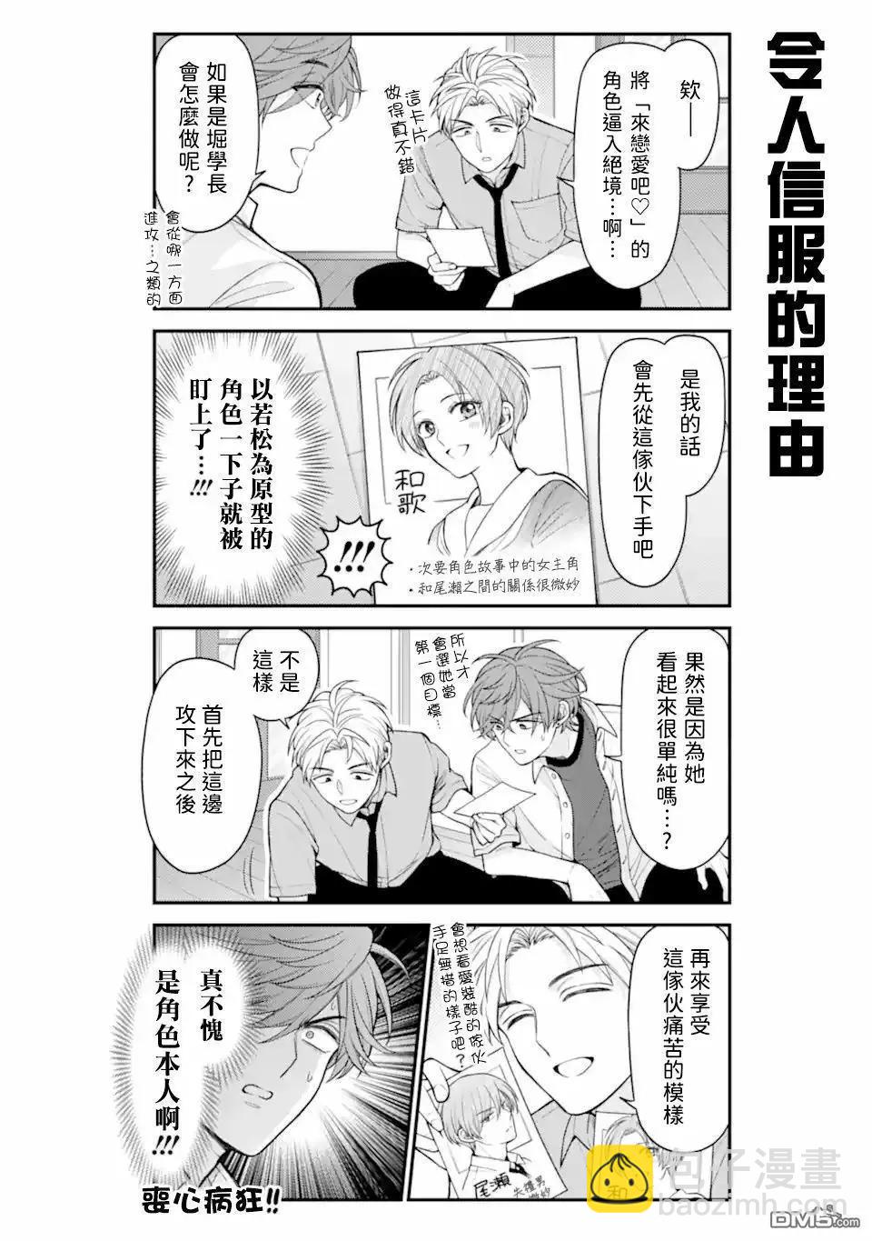 第161话9
